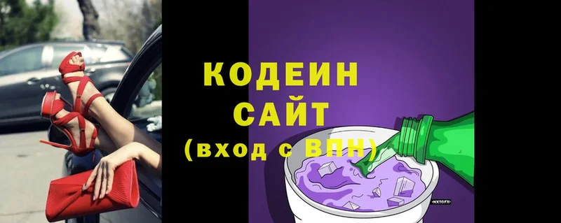 Кодеин Purple Drank  как найти закладки  Электросталь 