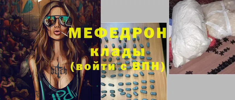 купить наркотики цена  Электросталь  МЕФ mephedrone 